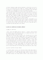 한국 신용카드시장 현황과 선진화 과제 13페이지