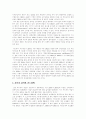 한국 신용카드시장 현황과 선진화 과제 14페이지