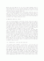 한국 신용카드시장 현황과 선진화 과제 19페이지