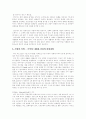 한국 신용카드시장 현황과 선진화 과제 22페이지