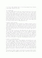 한국 신용카드시장 현황과 선진화 과제 24페이지