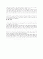 지역 언론의 현 주소와 개혁 과제 2페이지