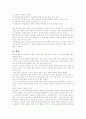 교장선출 보직제 조사 4페이지