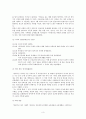 양아록 양아록의 가치를 감식하는 방법 양아록 발견의 의의 3페이지