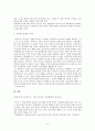 양아록 양아록의 가치를 감식하는 방법 양아록 발견의 의의 5페이지