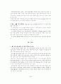 사회과 자기주도적 학습력 신장 3페이지