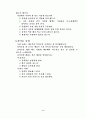 초등윤리교육 시민생활 3페이지
