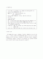 자궁근종에 대한 케이스 스터디 13페이지