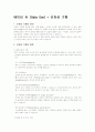 베이비 듀에 대한 윤리적 문제점. 1페이지