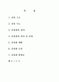 간경화 (Liver Cirrhosis) 2페이지