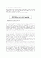 간경화 (Liver Cirrhosis) 6페이지