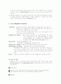 간경화 (Liver Cirrhosis) 9페이지