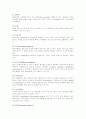 자연독 식중독의 종류와 증상 3페이지