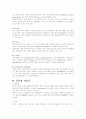 자연독 식중독의 종류와 증상 4페이지