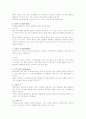 자연독 식중독의 종류와 증상 6페이지