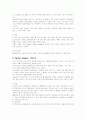 식중독의 종류와 증상및 대책 6페이지