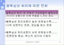 해외광고 연구-미국광고 9페이지