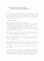 신자유주의 경제이념과 한국에 미치는 영향 1페이지