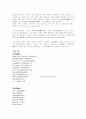 영일냉수리신라비에 대하여 2페이지