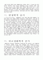 진화의 증거 4페이지