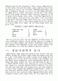 진화의 증거 5페이지