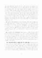 외식업 경영의 성공조건 및 경영자의 자세 4페이지