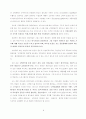 외식업 경영의 성공조건 및 경영자의 자세 5페이지