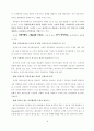 외식업 경영의 성공조건 및 경영자의 자세 9페이지