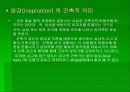 프랭크 로이드 라이트와 알바 알토 3페이지