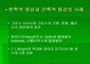 프랭크 로이드 라이트와 알바 알토 4페이지