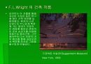 프랭크 로이드 라이트와 알바 알토 18페이지