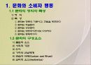 문화, 사회계층, 가족 3페이지