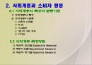 문화, 사회계층, 가족 5페이지