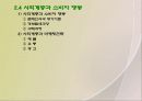 문화, 사회계층, 가족 7페이지