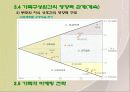 문화, 사회계층, 가족 13페이지
