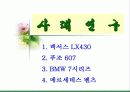 문화, 사회계층, 가족 14페이지