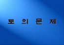 문화, 사회계층, 가족 15페이지