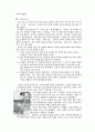 중국의 성문화 - 성적 욕망의 제도적 장치 ; 기녀 7페이지