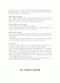 영혼이 있는 기업 6페이지