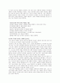 영혼이 있는 기업 8페이지