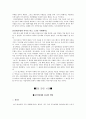 영혼이 있는 기업 10페이지
