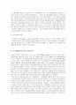 영혼이 있는 기업 12페이지