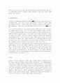 영혼이 있는 기업 13페이지