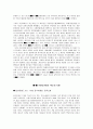 영혼이 있는 기업 19페이지
