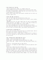 영혼이 있는 기업 22페이지