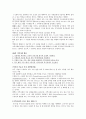 영혼이 있는 기업 24페이지