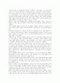 영혼이 있는 기업 32페이지