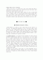 영혼이 있는 기업 41페이지