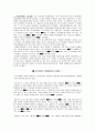 영혼이 있는 기업 42페이지