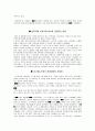 영혼이 있는 기업 43페이지